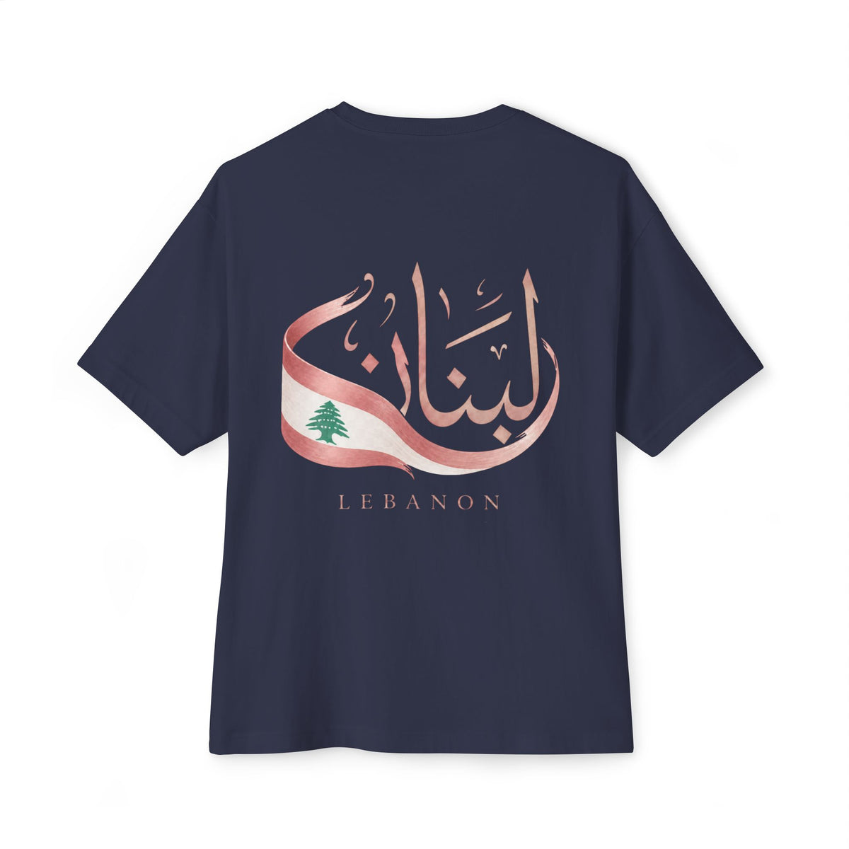 Lebanon Calligraphy Tee — Arabic Script T‑Shirt with Cedar Tree (Back Print)