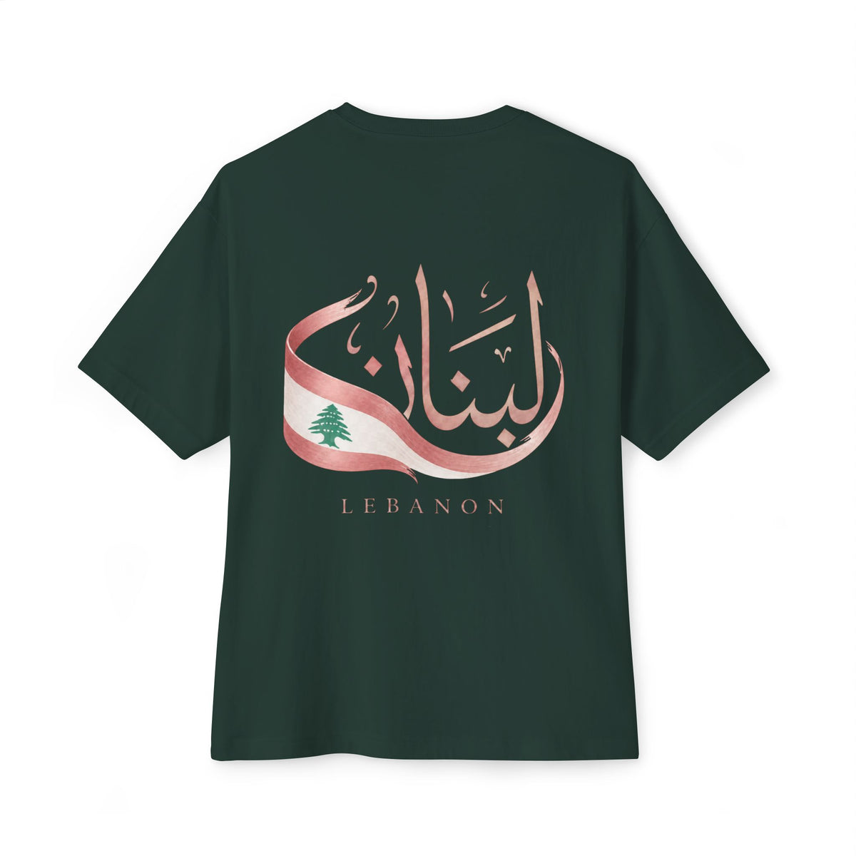 Lebanon Calligraphy Tee — Arabic Script T‑Shirt with Cedar Tree (Back Print)