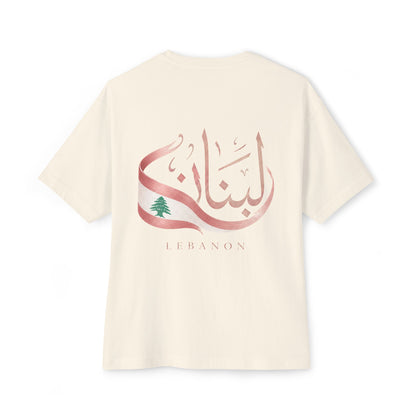 Lebanon Calligraphy Tee — Arabic Script T‑Shirt with Cedar Tree (Back Print)