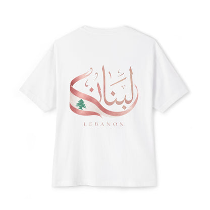 Lebanon Calligraphy Tee — Arabic Script T‑Shirt with Cedar Tree (Back Print)