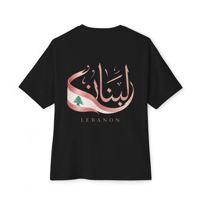 Lebanon Calligraphy Tee — Arabic Script T‑Shirt with Cedar Tree (Back Print)